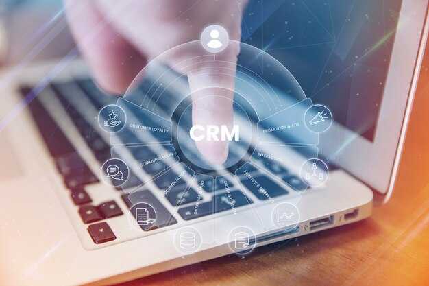 Мониторинг и анализ результатов использования CRM